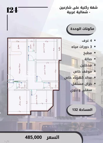 شقة للبيع في شارع الامير عبدالمجيد, حي الصواري, مدينة جدة, منطقة مكة المكرمة صورة 3