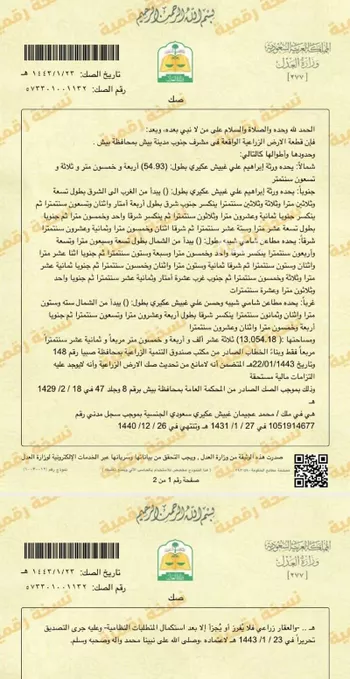 أرض للإيجار في شارع الأمير سلطان بن عبد العزيز , حي النهضة, مدينة بيش, منطقة جازان صورة 2