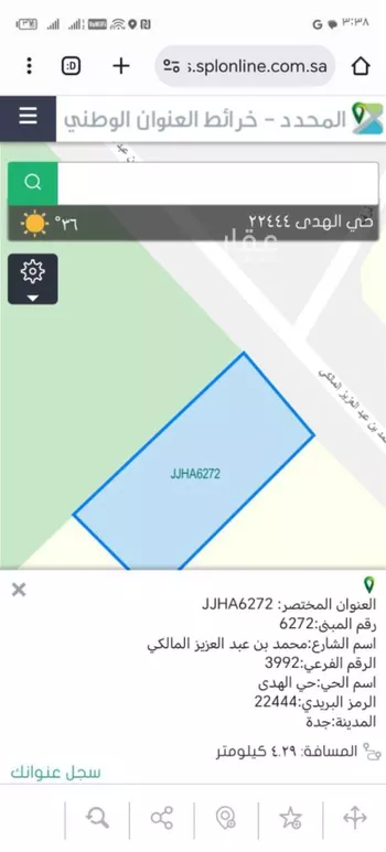 أرض للبيع في شارع محمد بن عبد العزيز المالكي, حي الهدا, مدينة جدة, منطقة مكة المكرمة صورة 2