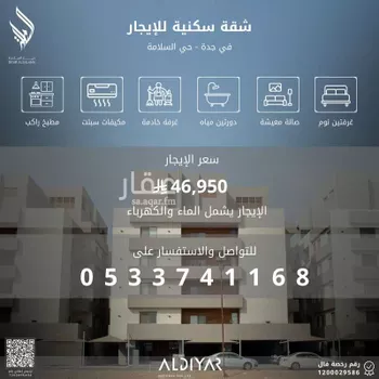 عمارة للإيجار في شارع عبدالصمد الموزعي, حي السلامة, مدينة جدة, منطقة مكة المكرمة