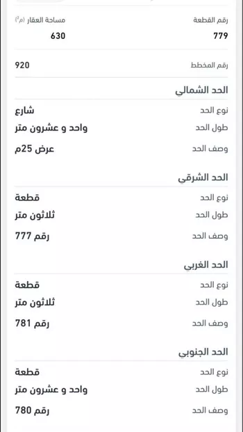 أرض للبيع في شارع الحواتم, حي السنبلة, مدينة الدوادمى, منطقة الرياض