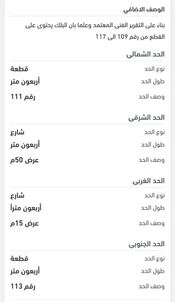أرض للبيع في شارع الصفوه الثاني , حي الفيصلية, مدينة الخرج, منطقة الرياض صورة 2