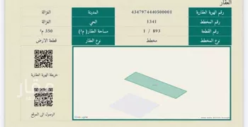 أرض للبيع في شارع الغزاله 246, حي شمال الغزالة, مدينة الغزالة - الغزاله, منطقة حائل