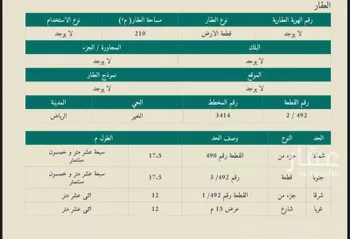 أرض للبيع في شارع الخير , حي الخير, مدينة الرياض, منطقة الرياض صورة 2