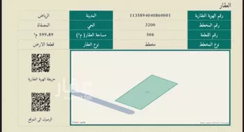 أرض للبيع في شارع 111, حي المصفاة, مدينة الرياض, منطقة الرياض صورة 2