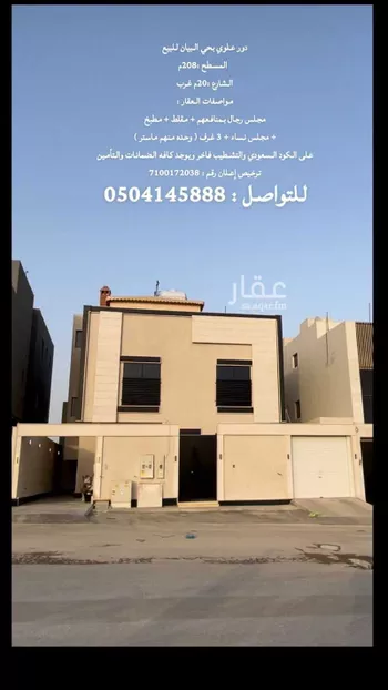 شقة للبيع في شارع أحمد بن محمد المرثدي, حي البيان, مدينة الرياض, منطقة الرياض