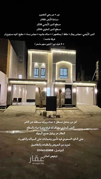 فيلا للبيع في شارع لايوجد , حي الراية, مدينة الرياض, منطقة الرياض