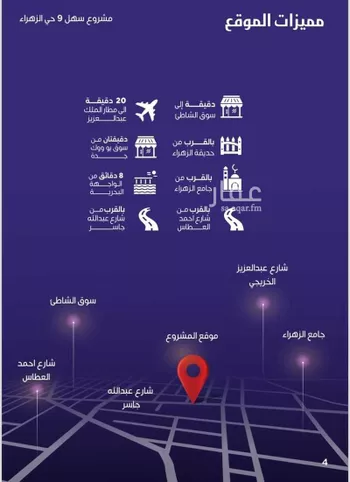 شقة للبيع في شارع ابو سبره الجعفي, حي الزهراء, مدينة جدة, منطقة مكة المكرمة صورة 5