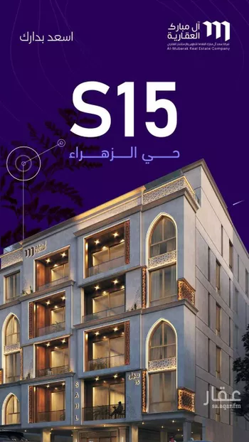 شقة للبيع في شارع عطيه بن يسر, حي الزهراء, مدينة جدة, منطقة مكة المكرمة