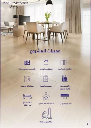 شقة للبيع في شارع ابو سبره الجعفي, حي الزهراء, مدينة جدة, منطقة مكة المكرمة صورة 4