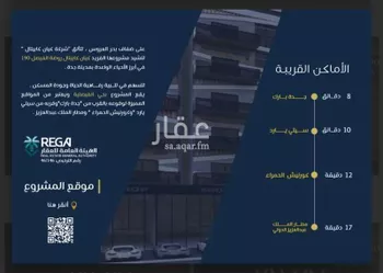 شقة للبيع في شارع الامير سعود الفيصل ابن عبد ا, حي الفيصلية, مدينة جدة, منطقة مكة المكرمة صورة 2