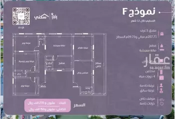 شقة للبيع في شارع غزوه بدر, حي النهضة, مدينة جدة, منطقة مكة المكرمة صورة 5