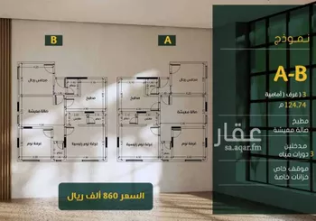 شقة للبيع في شارع ابو سبره الجعفي, حي الزهراء, مدينة جدة, منطقة مكة المكرمة صورة 4