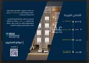شقة للبيع في شارع حراء, حي النهضة, مدينة جدة, منطقة مكة المكرمة صورة 2