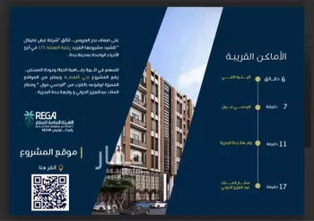 شقة للبيع في شارع المناهج, حي النهضة, مدينة جدة, منطقة مكة المكرمة صورة 2