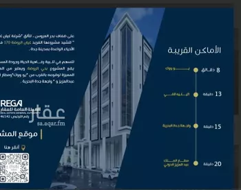 شقة للبيع في شارع  مالك ابن انس, حي الروضة, مدينة جدة, منطقة مكة المكرمة صورة 2