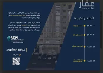 شقة للبيع في شارع صقر قريش, حي السلامة, مدينة جدة, منطقة مكة المكرمة صورة 2