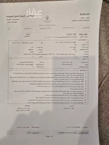غرفة للإيجار في حي المربع ، الرياض ، منطقة الرياض
