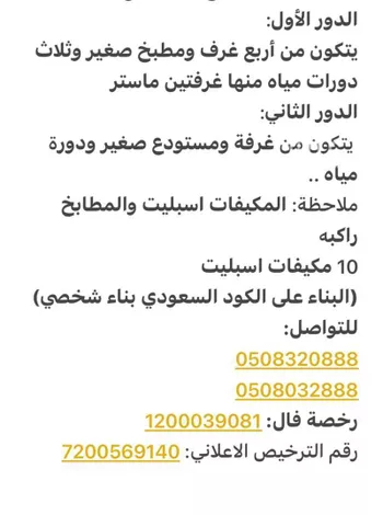 فيلا للبيع في شارع عبدالله بن المعمر, مدينة الغماس, منطقة القصيم صورة 3