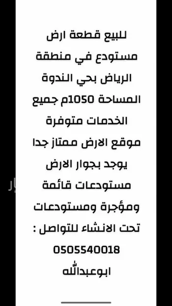 أرض للبيع في حي النظيم, مدينة الرياض, منطقة الرياض صورة 2