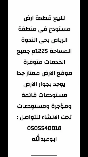 أرض للبيع في حي النظيم, مدينة الرياض, منطقة الرياض صورة 2