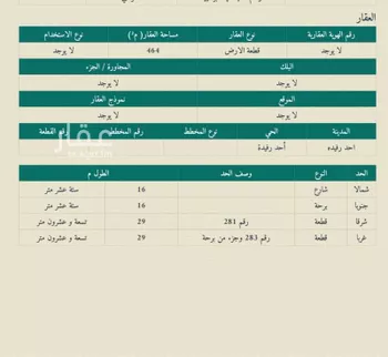 أرض للبيع في شارع الخليج 78, حي الخليج, مدينة احد رفيده, منطقة عسير