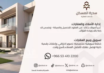 استراحة للبيع في شارع أبي الشكر الصابوني, حي الزهرة, مدينة الرياض, منطقة الرياض صورة 4