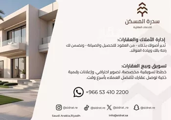 شقة للبيع في شارع عبدالله بن العاص, حي العارض, مدينة الرياض, منطقة الرياض صورة 2