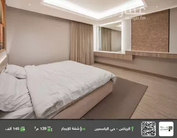 شقة للإيجار في شارع الملك عبدالعزيز, حي الياسمين, مدينة الرياض, منطقة الرياض