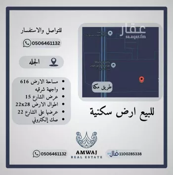أرض للبيع في شارع جهم المازني, حي مخطط رقم 0824, مدينة الجله, منطقة الرياض صورة 2