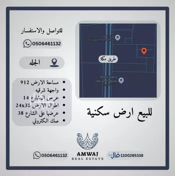أرض للبيع في شارع الانشراح, حي مخطط رقم 0824, مدينة الجله, منطقة الرياض صورة 2