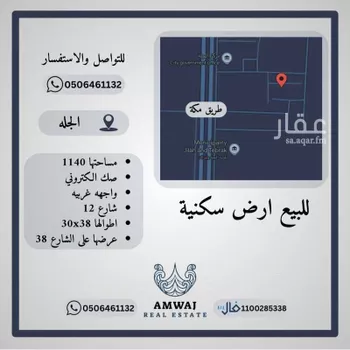 أرض للبيع في شارع محمد احمد خليل, حي مخطط رقم 0824, مدينة الجله, منطقة الرياض صورة 2