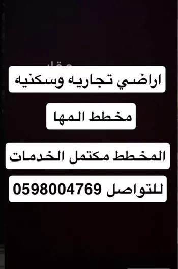 أرض للبيع في حي ديراب, مدينة الرياض, منطقة الرياض صورة 2
