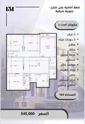 شقة للبيع في شارع الامير عبدالمجيد, حي الصواري, مدينة جدة, منطقة مكة المكرمة