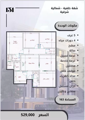 شقة للبيع في شارع الامير عبدالمجيد, حي الصواري, مدينة جدة, منطقة مكة المكرمة