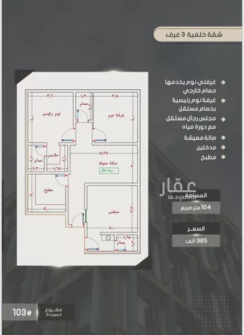 شقة للبيع في شارع أحمد بن خلف, حي الصواري, مدينة جدة, منطقة مكة المكرمة