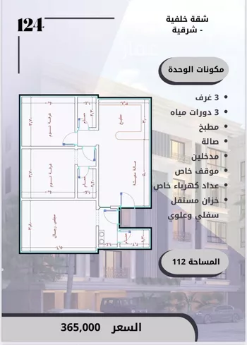 شقة للبيع في شارع الامير عبدالمجيد, حي الصواري, مدينة جدة, منطقة مكة المكرمة