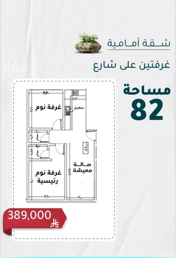 شقة للبيع في شارع عائشه ام المؤمنيين, حي الروضة, مدينة جدة, منطقة مكة المكرمة