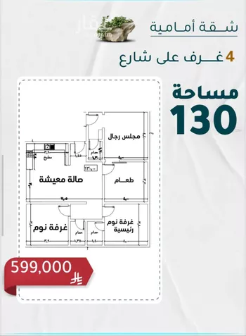 شقة للبيع في شارع عائشه ام المؤمنيين, حي الروضة, مدينة جدة, منطقة مكة المكرمة