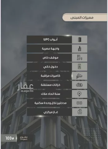 شقة للبيع في شارع أحمد بن خلف, حي الصواري, مدينة جدة, منطقة مكة المكرمة صورة 3