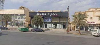 محل للبيع في شارع ابن تيمية ، حي الشفا ، الرياض ، منطقة الرياض
