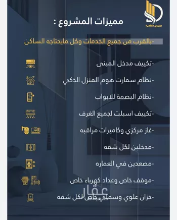 شقة للبيع في شارع السامر, حي الواحة, مدينة جدة, منطقة مكة المكرمة صورة 2