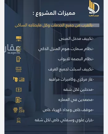شقة للبيع في شارع السامر, حي الواحة, مدينة جدة, منطقة مكة المكرمة صورة 3