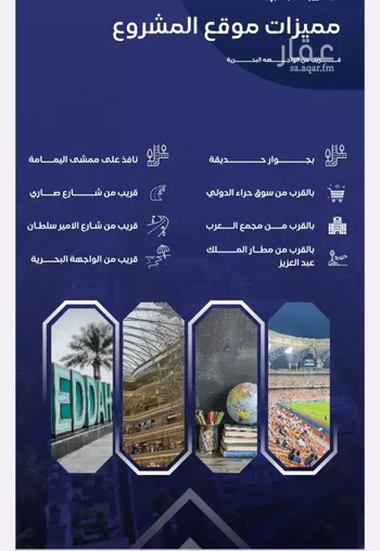 شقة للبيع في شارع مواكب النصر, حي السلامة, مدينة جدة, منطقة مكة المكرمة صورة 2