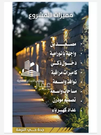 شقة للبيع في شارع يحيي بن نعيم, حي النزهة, مدينة جدة, منطقة مكة المكرمة صورة 3