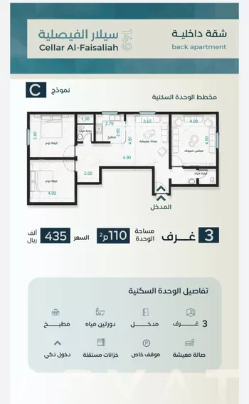 شقة للبيع في شارع نوفل بن خويلد, حي الفيصلية, مدينة جدة, منطقة مكة المكرمة صورة 3