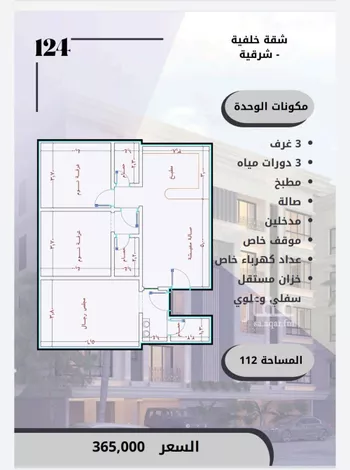 شقة للبيع في شارع الامير عبدالمجيد, حي الصواري, مدينة جدة, منطقة مكة المكرمة صورة 2