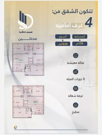 شقة للبيع في شارع السامر, حي الواحة, مدينة جدة, منطقة مكة المكرمة