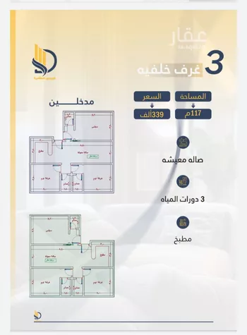 شقة للبيع في شارع السامر, حي الواحة, مدينة جدة, منطقة مكة المكرمة صورة 2