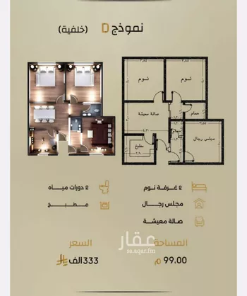 شقة للبيع في شارع إبن الحكييم بن ها شم, حي الربوة, مدينة جدة, منطقة مكة المكرمة صورة 4